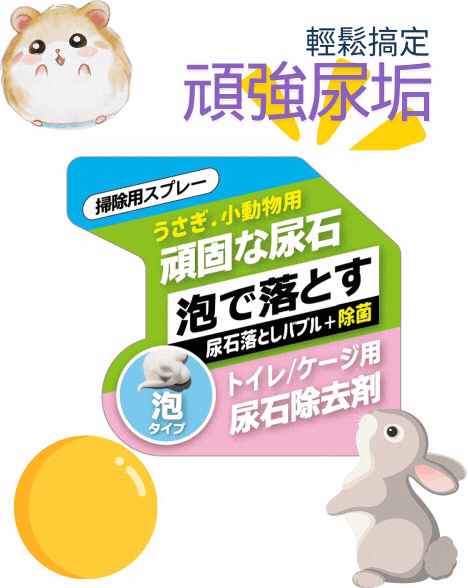 Canary urine cleaner.gif