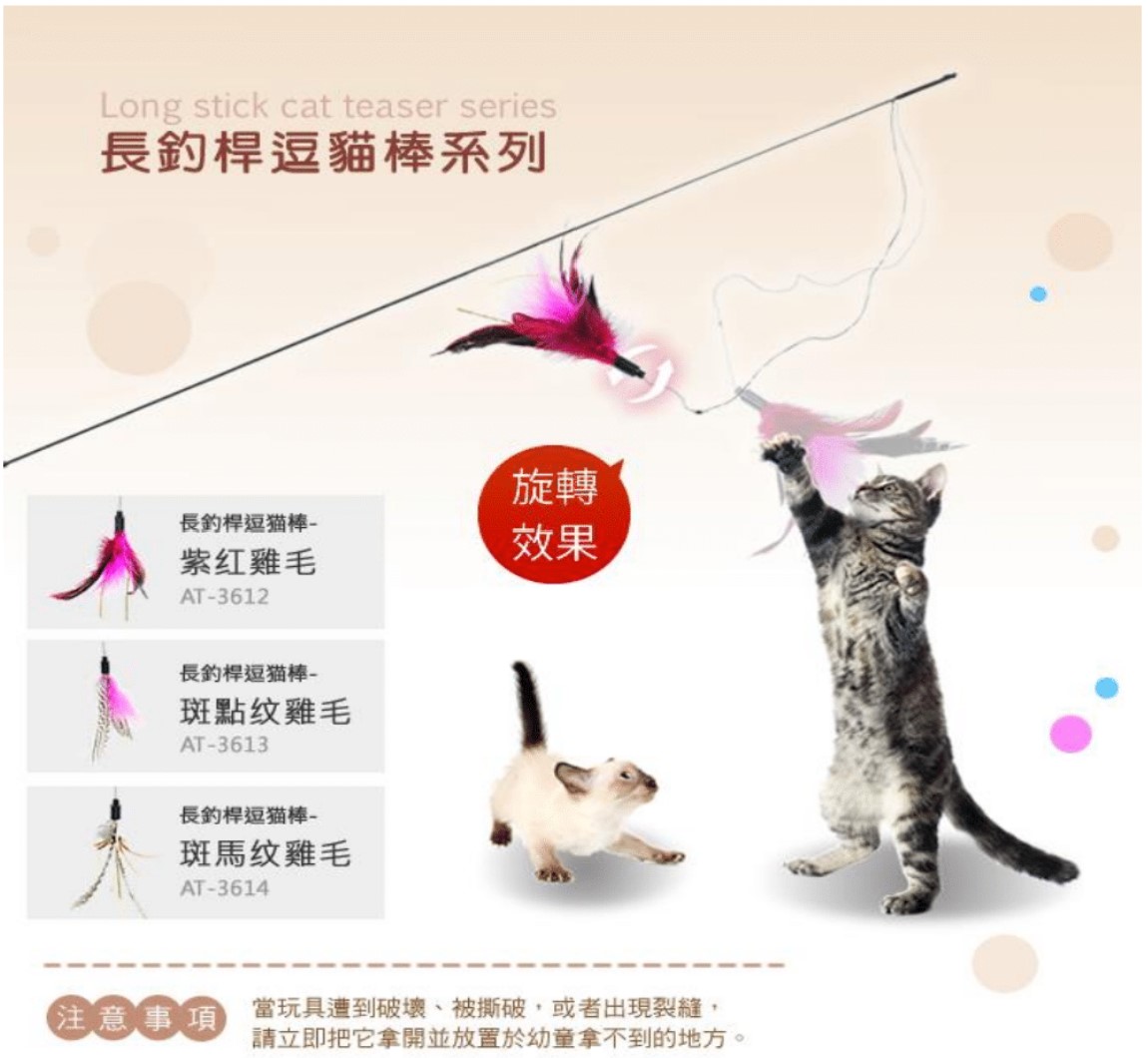 Canary cat toy