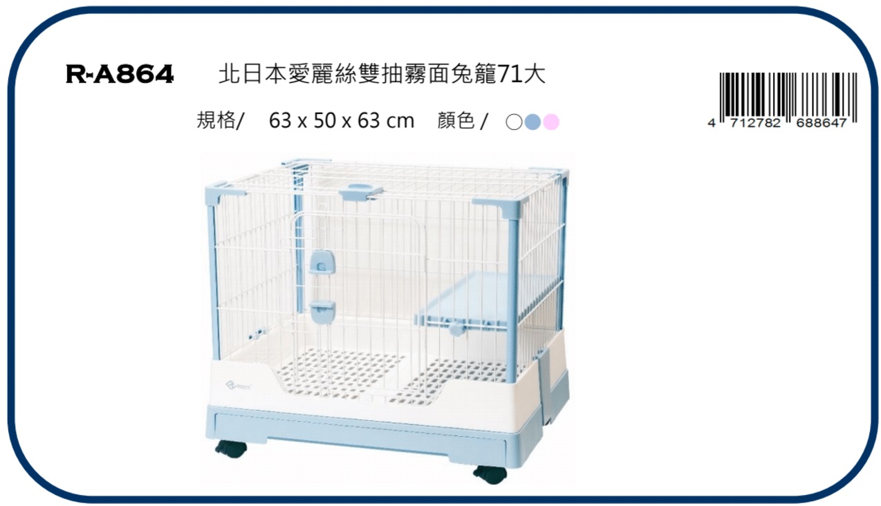 Canary rabbit supplies