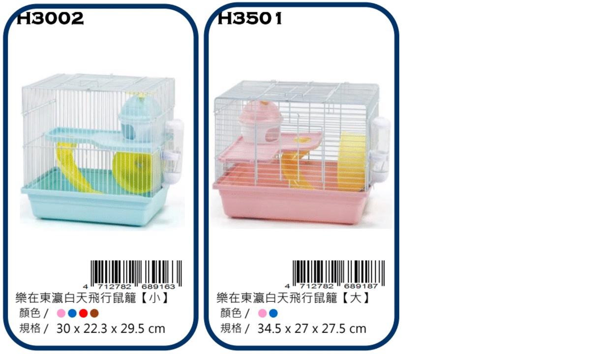 Canary rabbit supplies