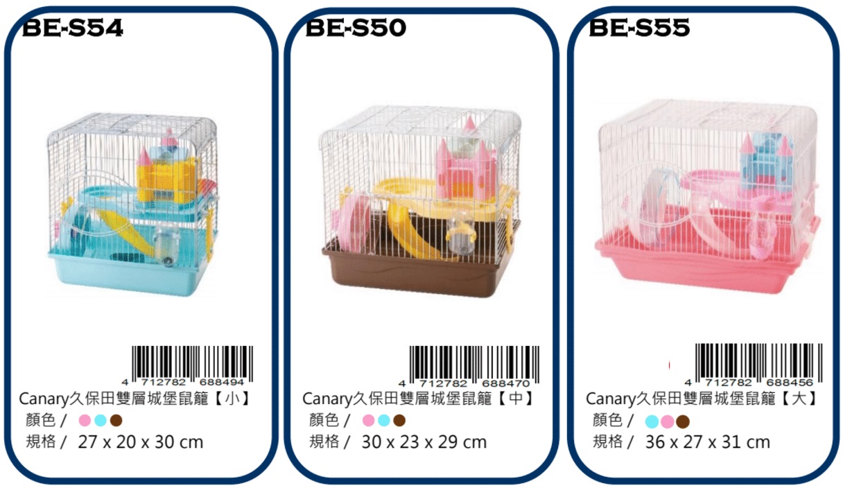 Canary rabbit supplies