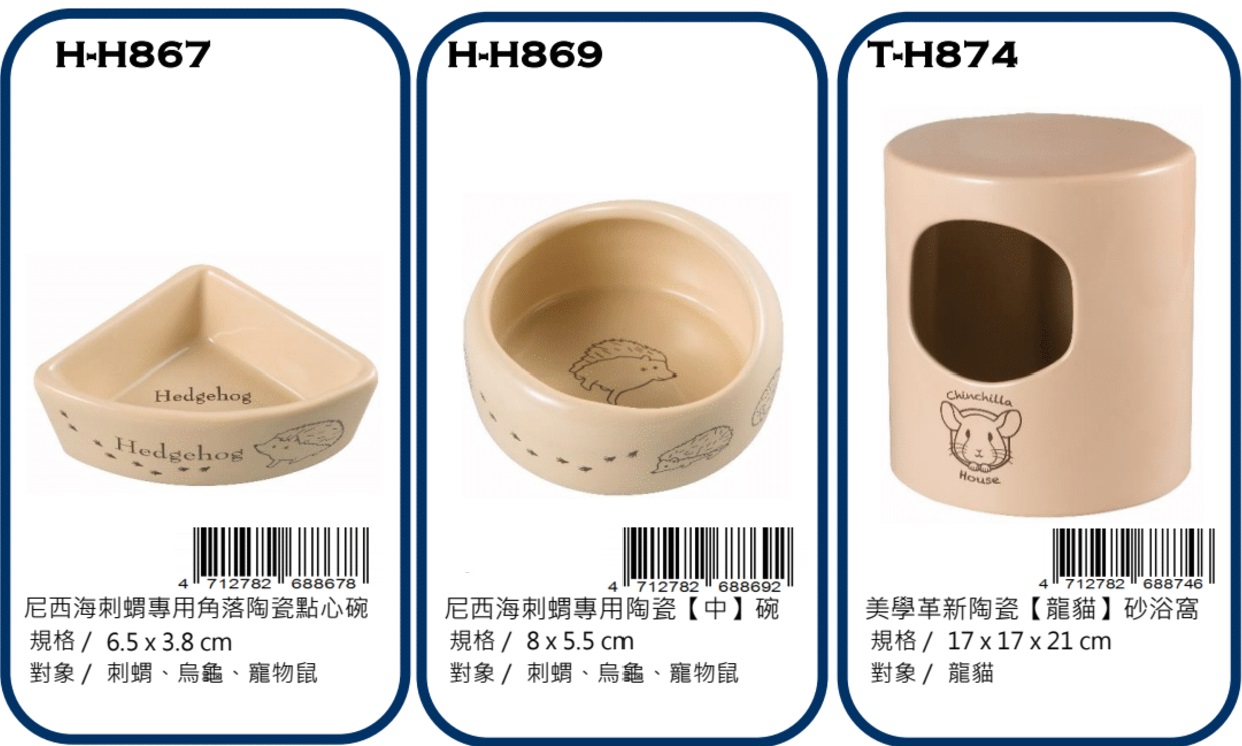 Canary rabbit ware