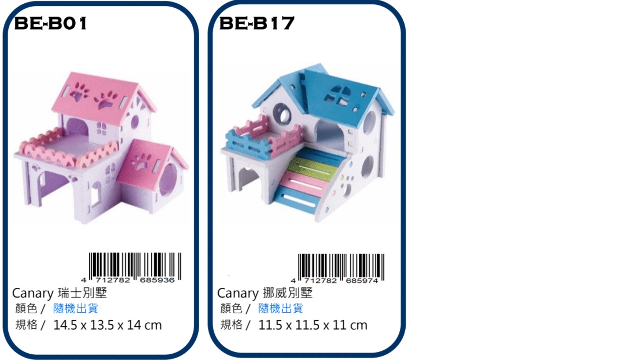 Canary rabbit ware
