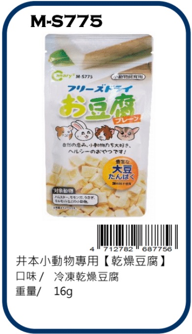 Canary little animal food