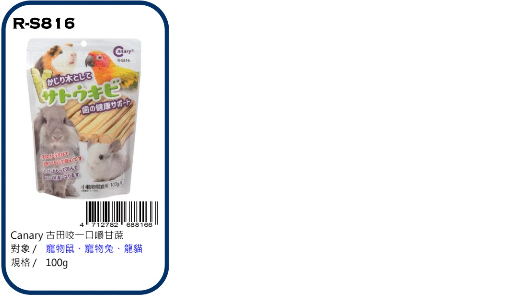 Canary little animal food
