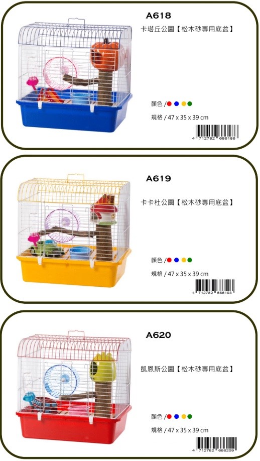 Canary sugar glinder