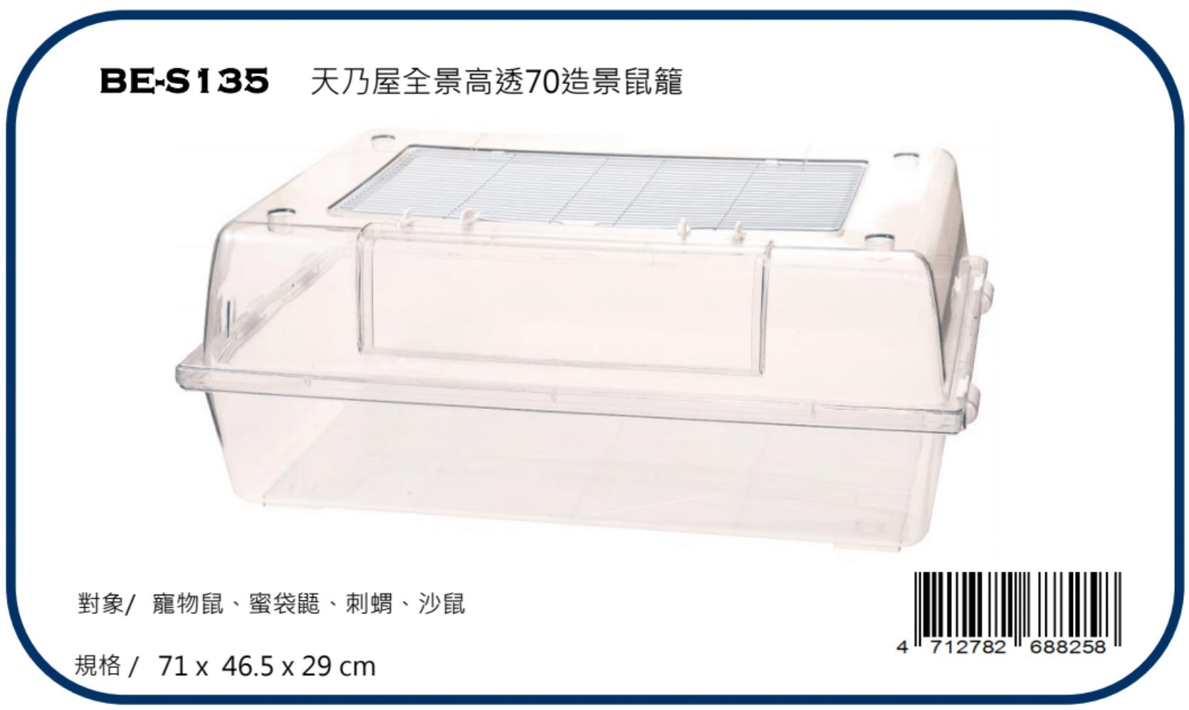 Canary rabbit supplies