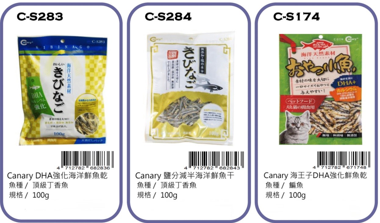 Canary cat food