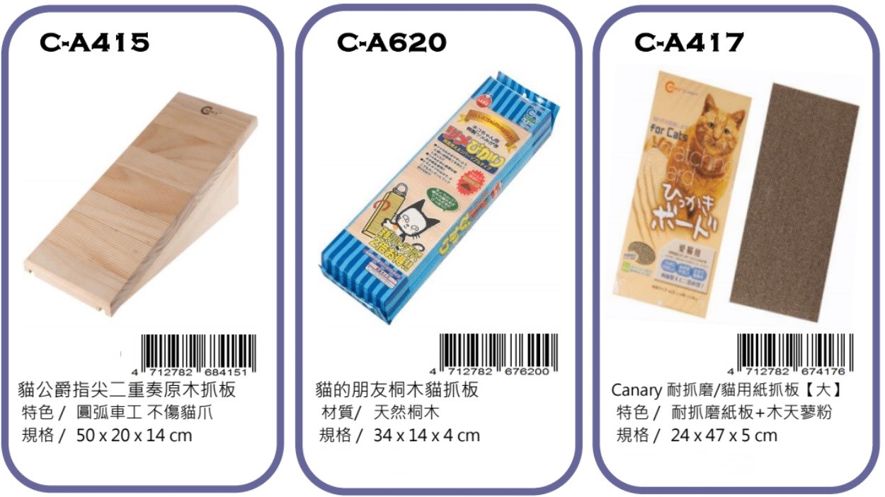 Canary cat toy