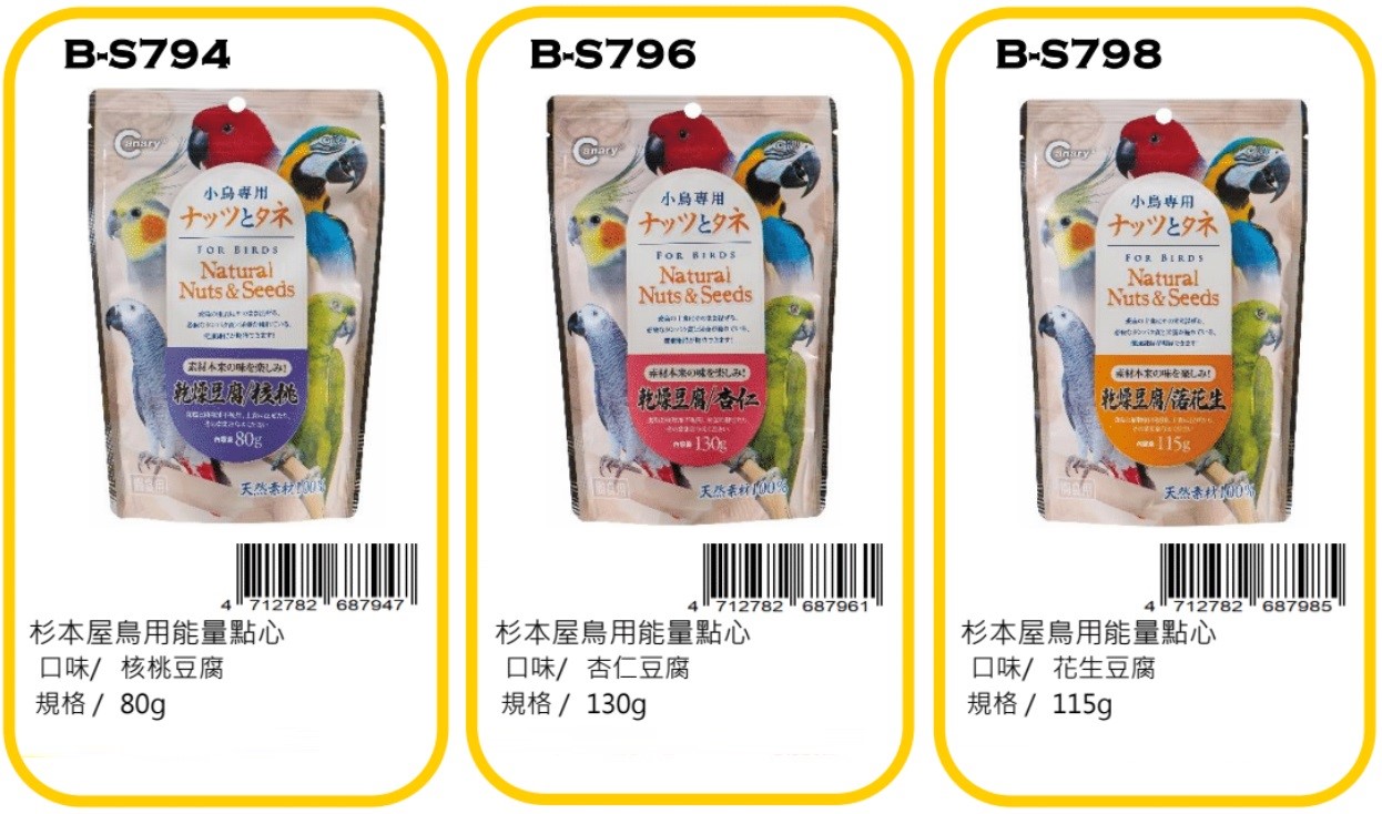 bird food