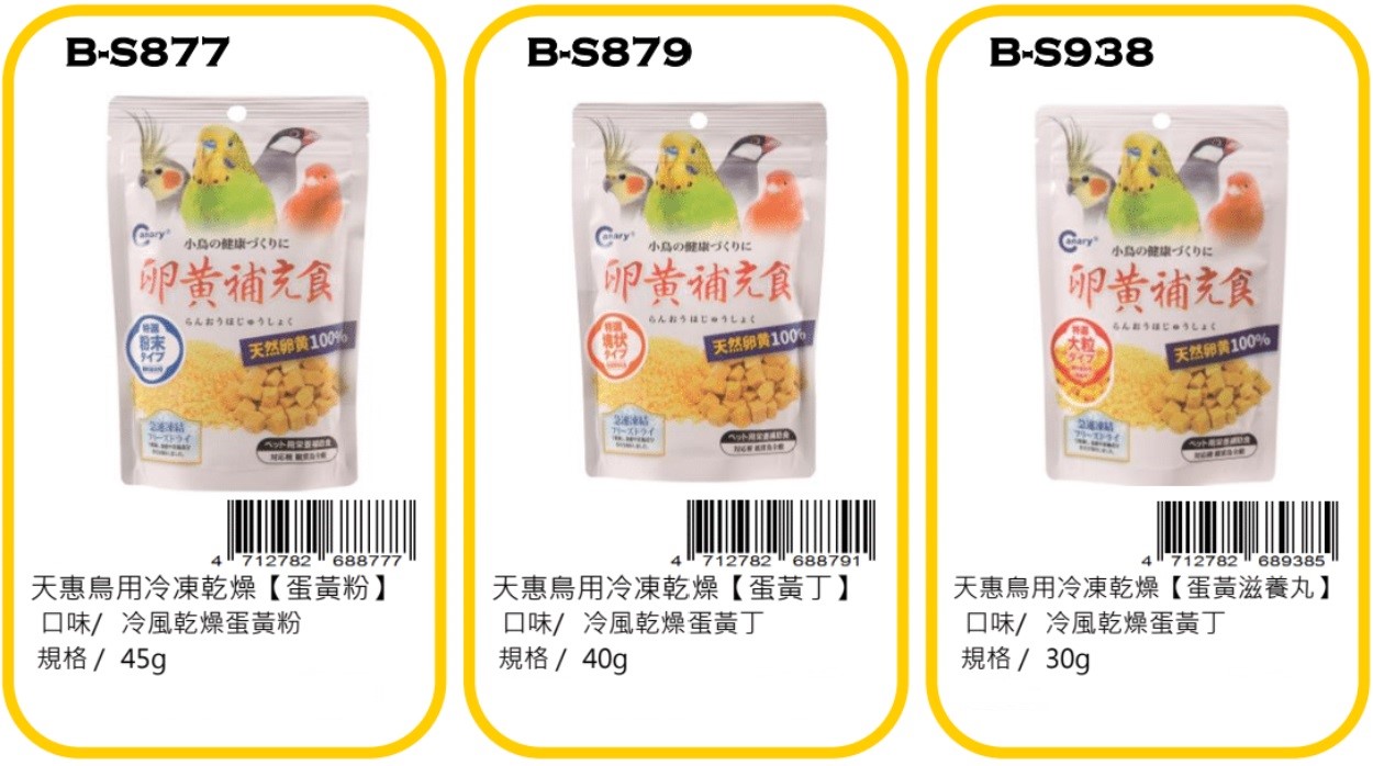 bird food