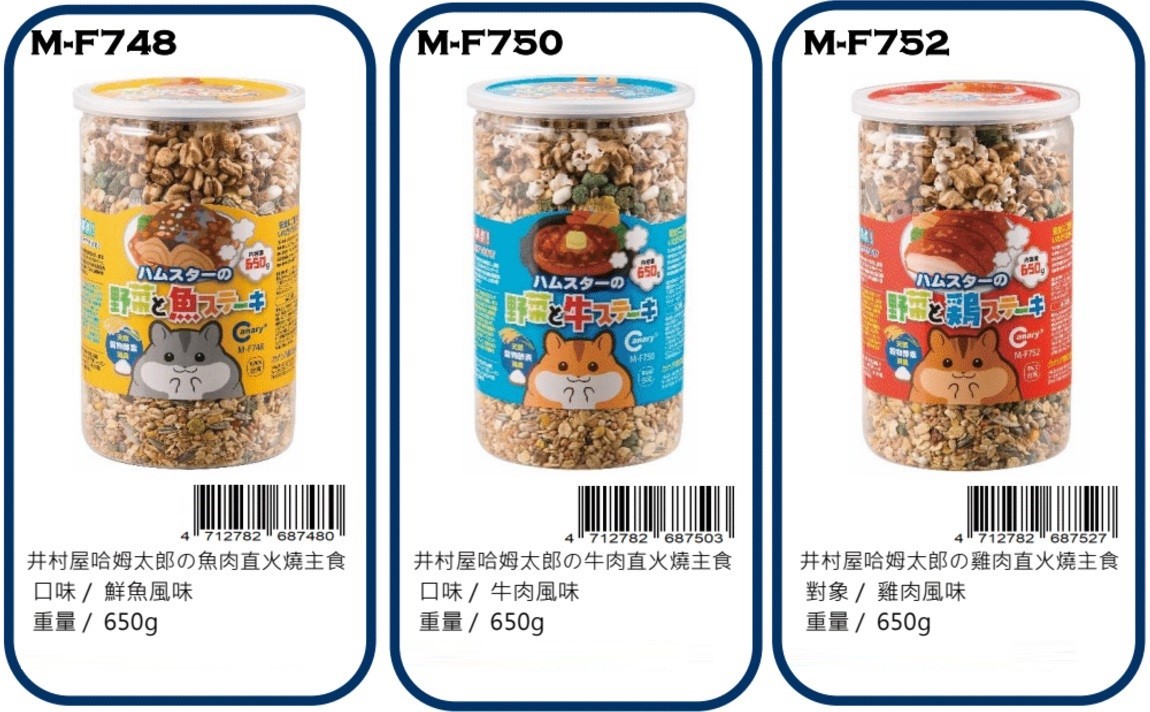 Canary rat food