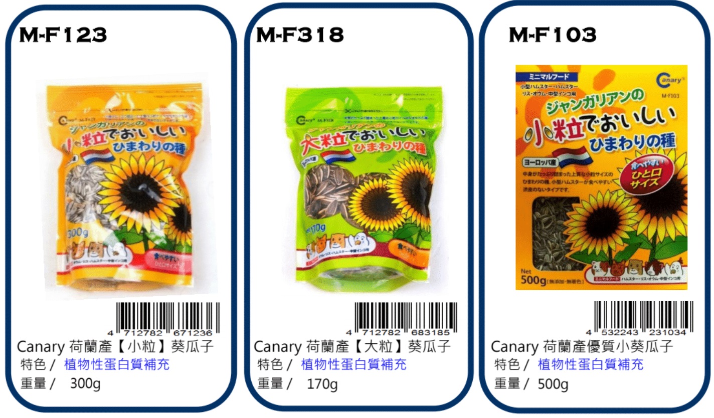 Canary rat food