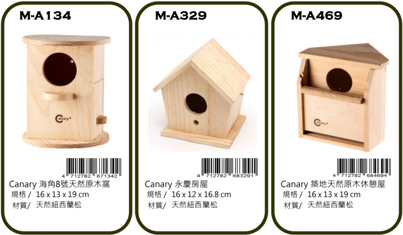 Canary sugar glider