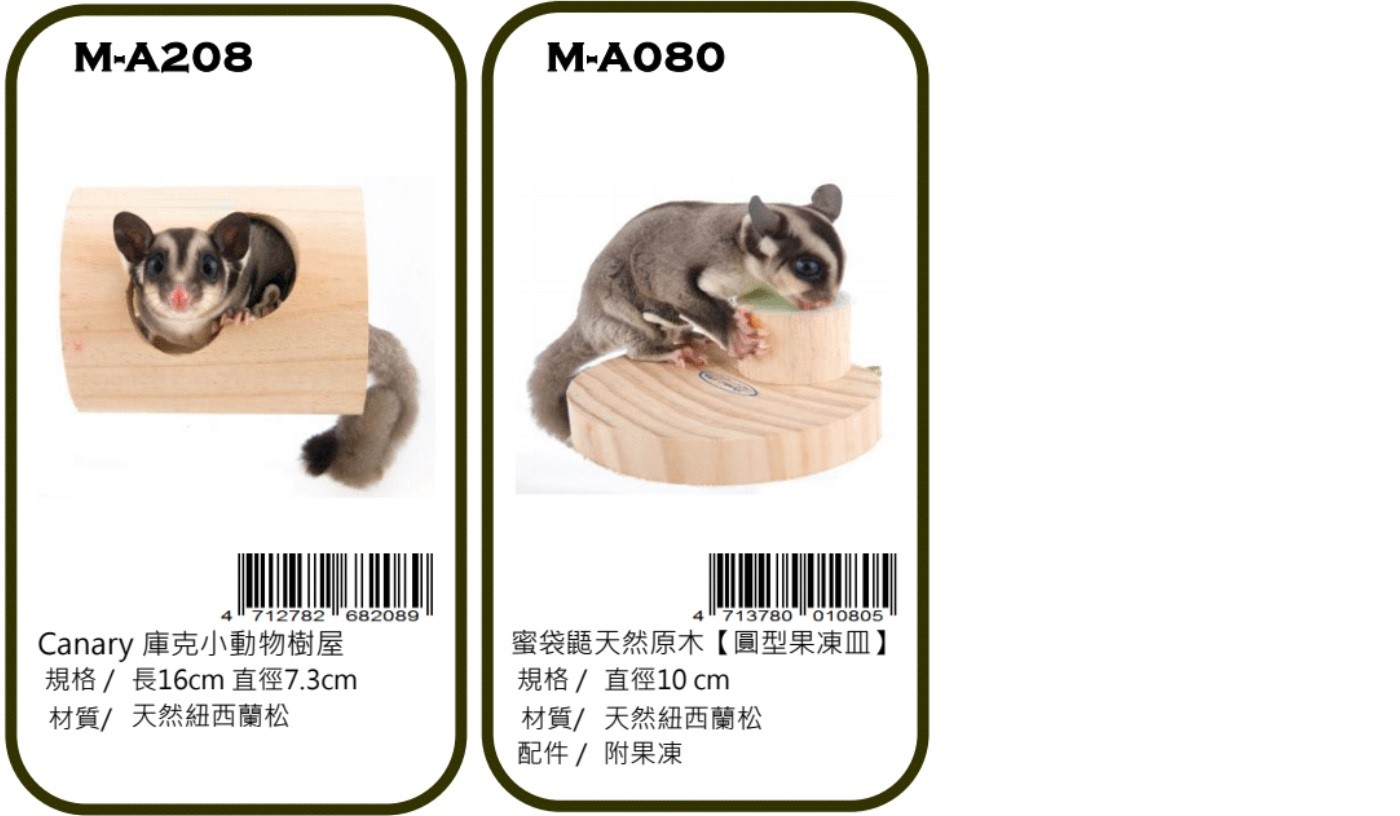 Canary sugar glider