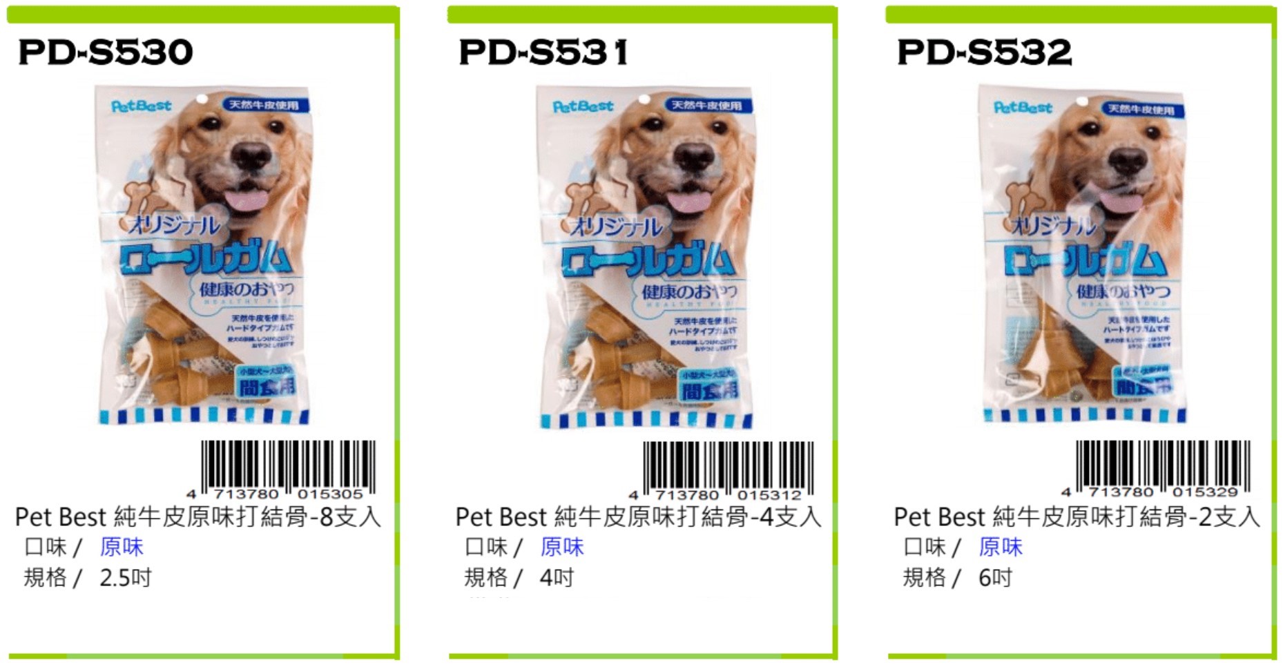 PetBest dog food