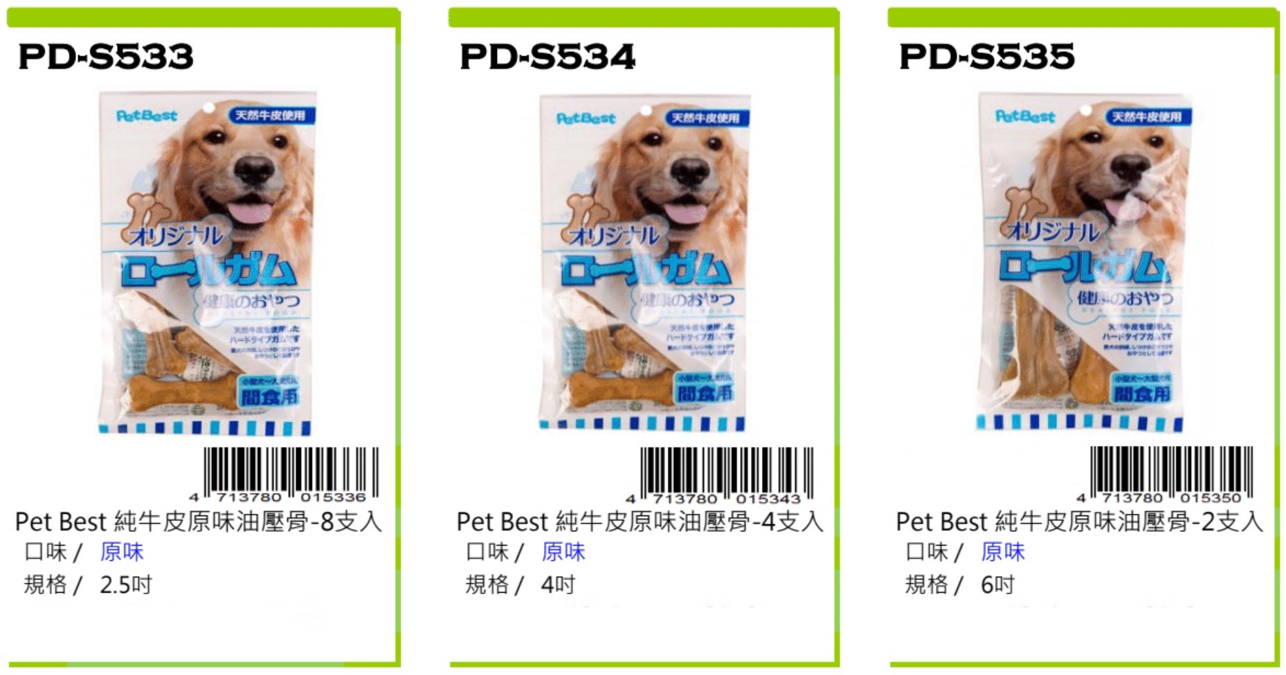 PetBest dog food