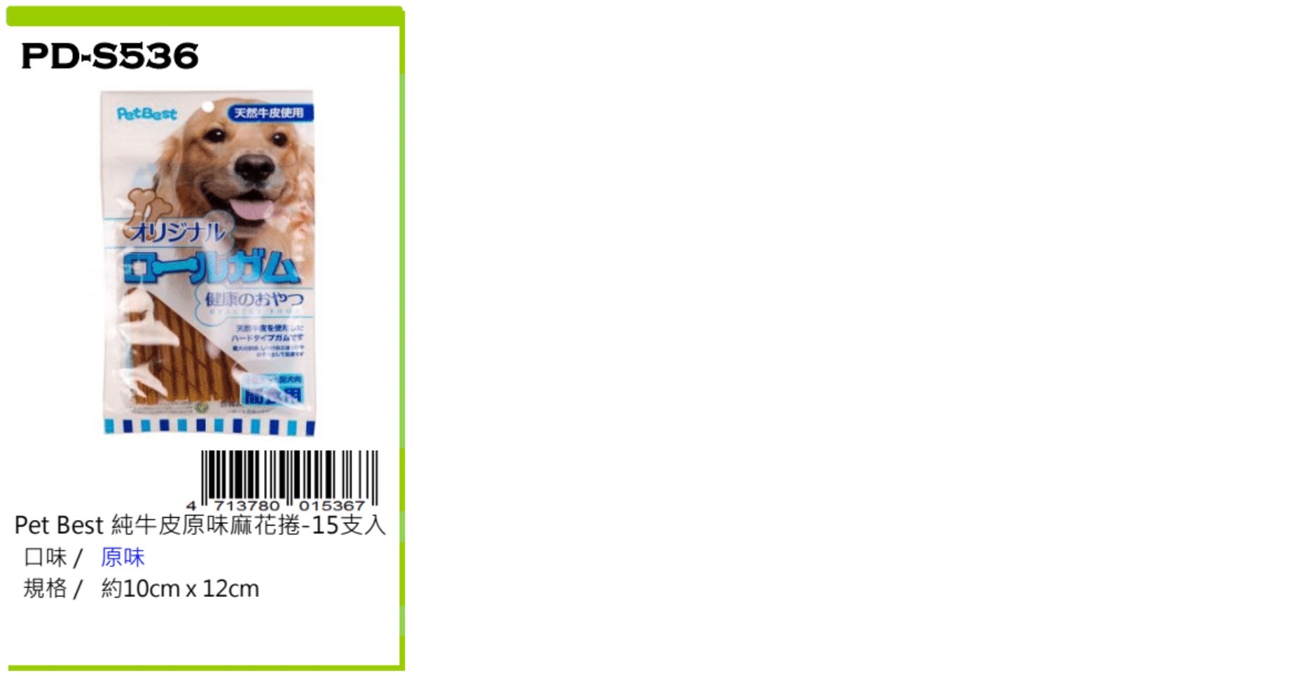 PetBest dog food