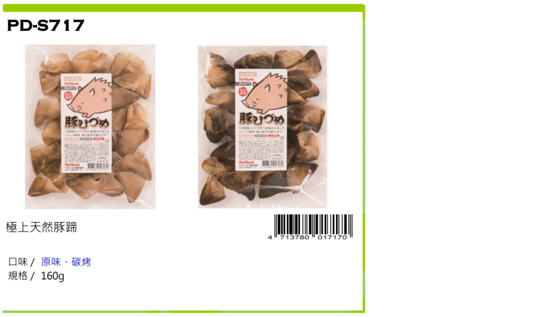 PetBest dog food