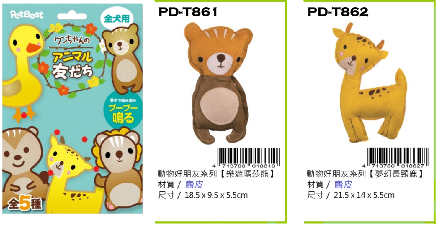 PetBest dog supplies