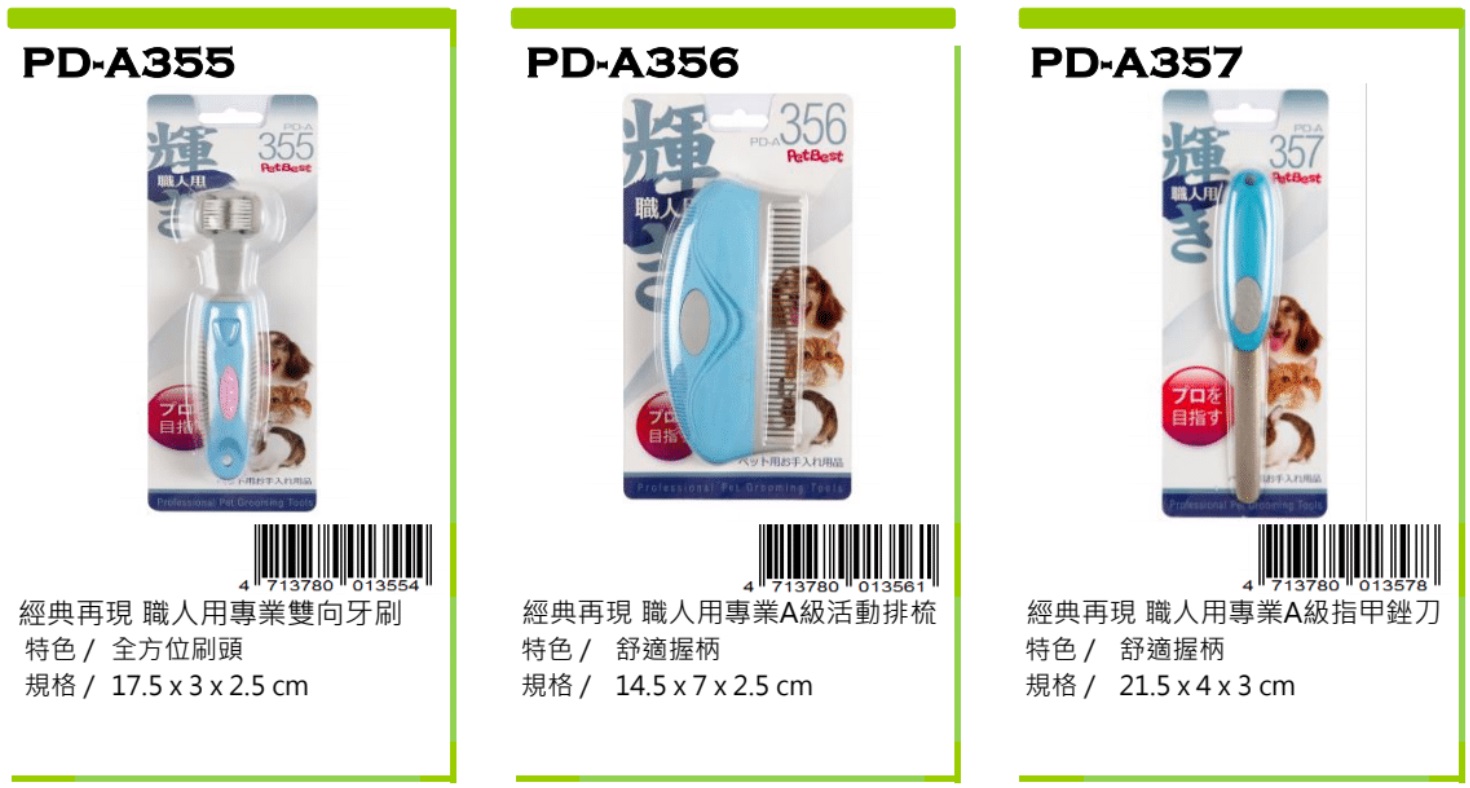 PetBest dog supplies