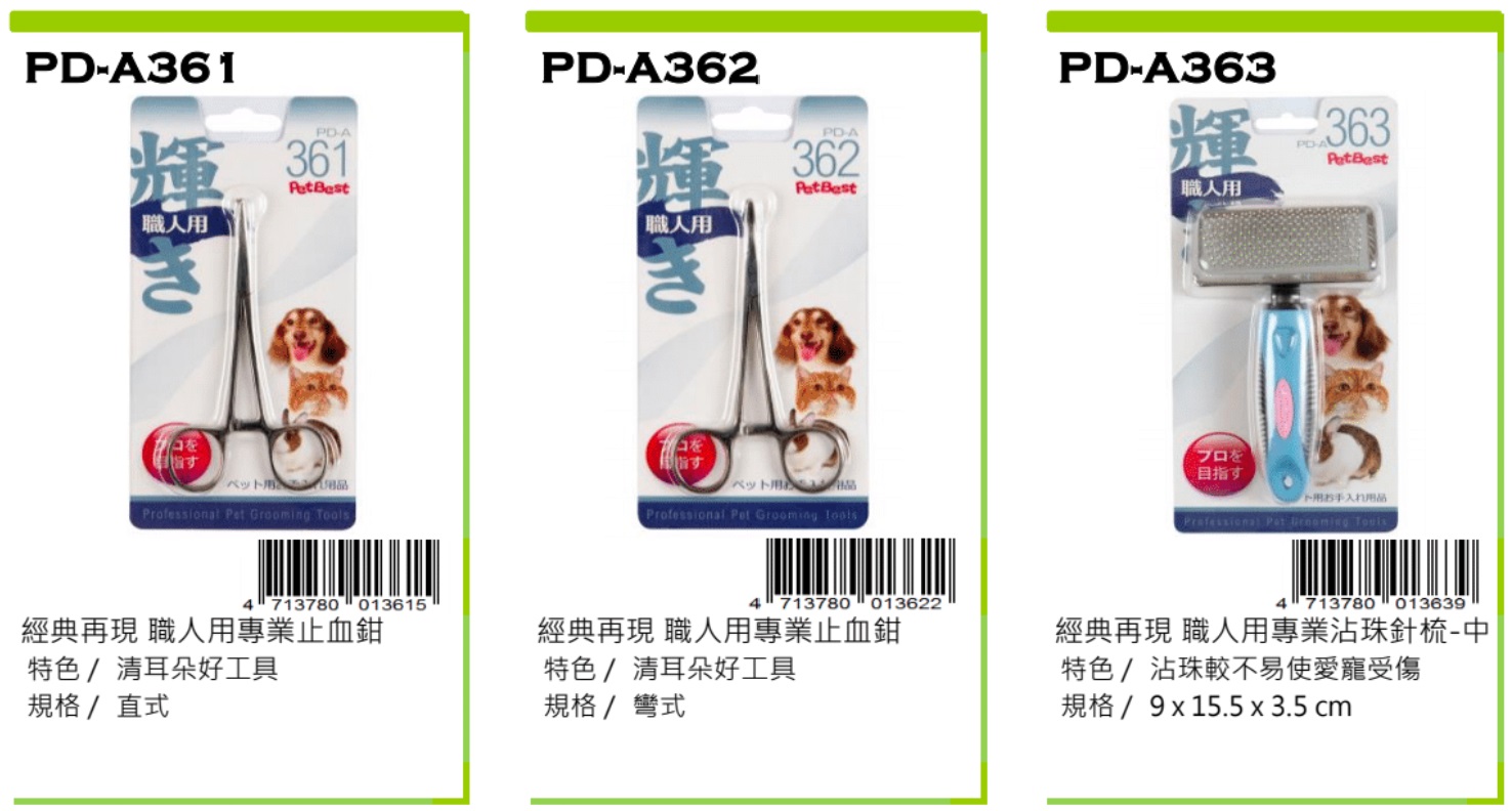 PetBest dog supplies