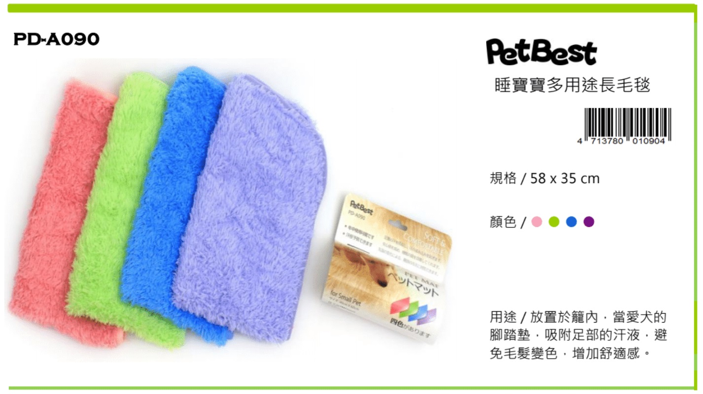 PetBest dog supplies