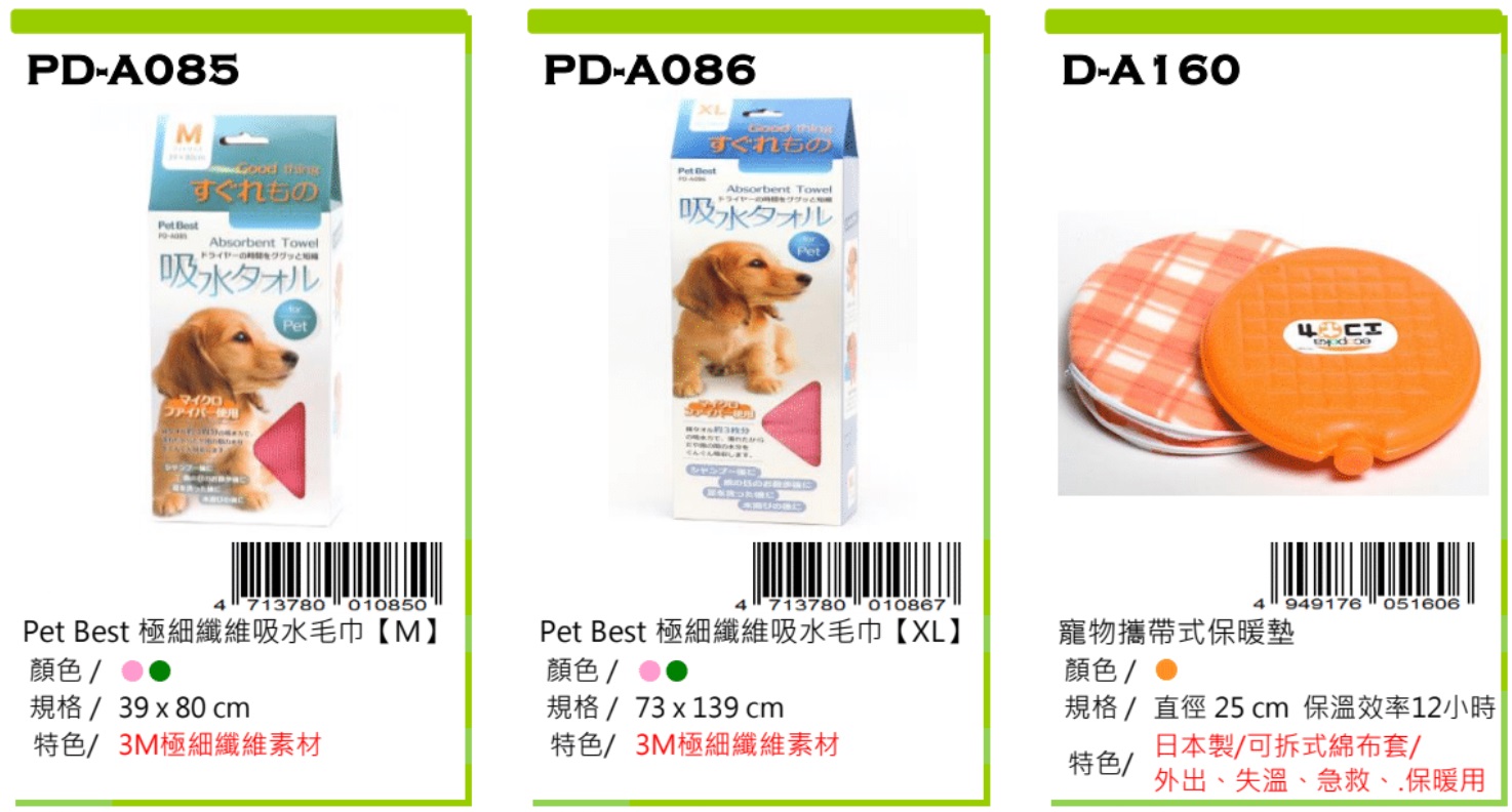 PetBest dog supplies