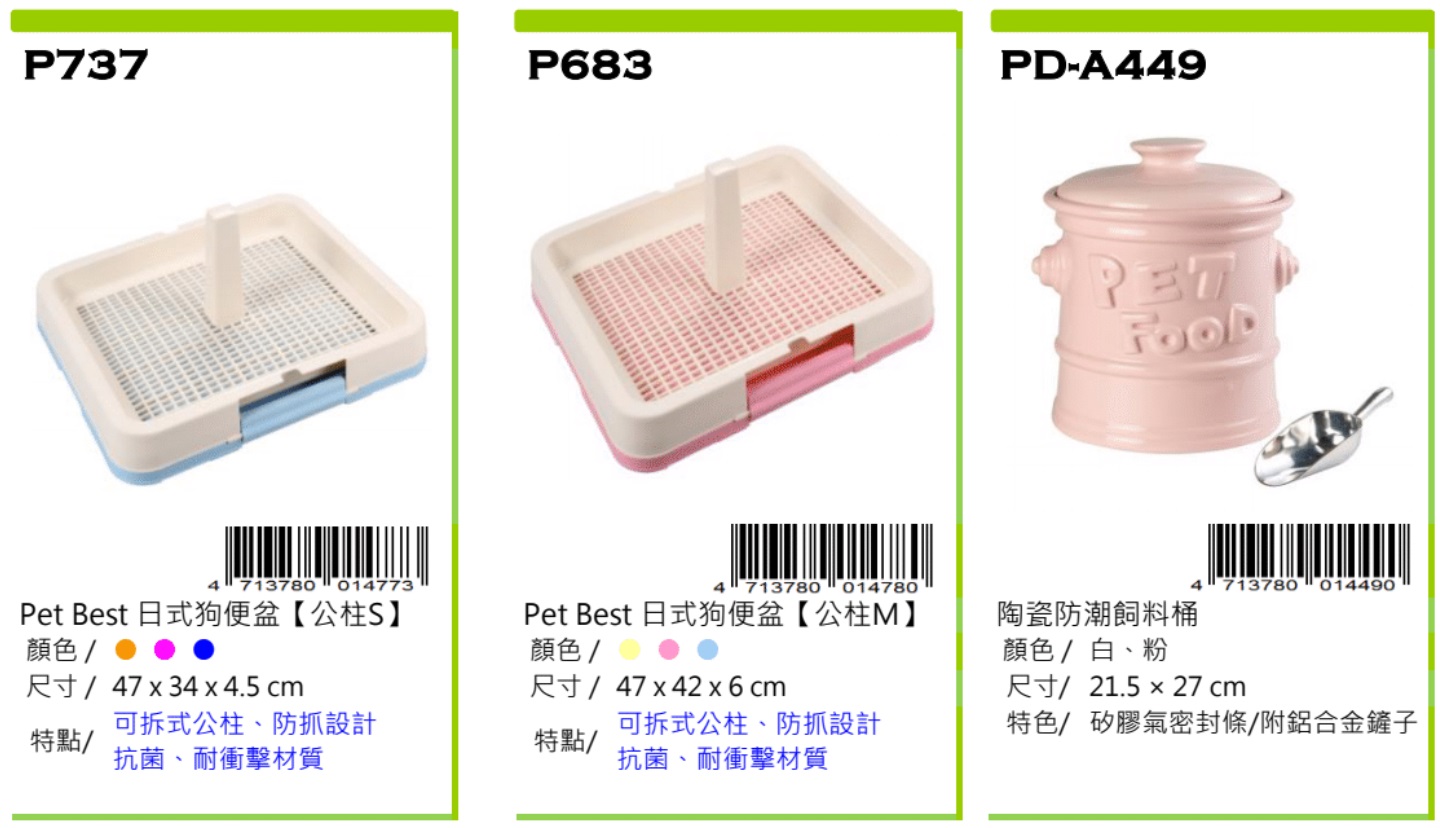 PetBest dog supplies