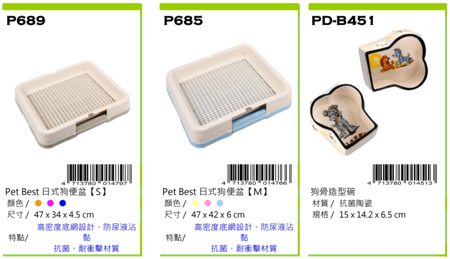PetBest dog supplies