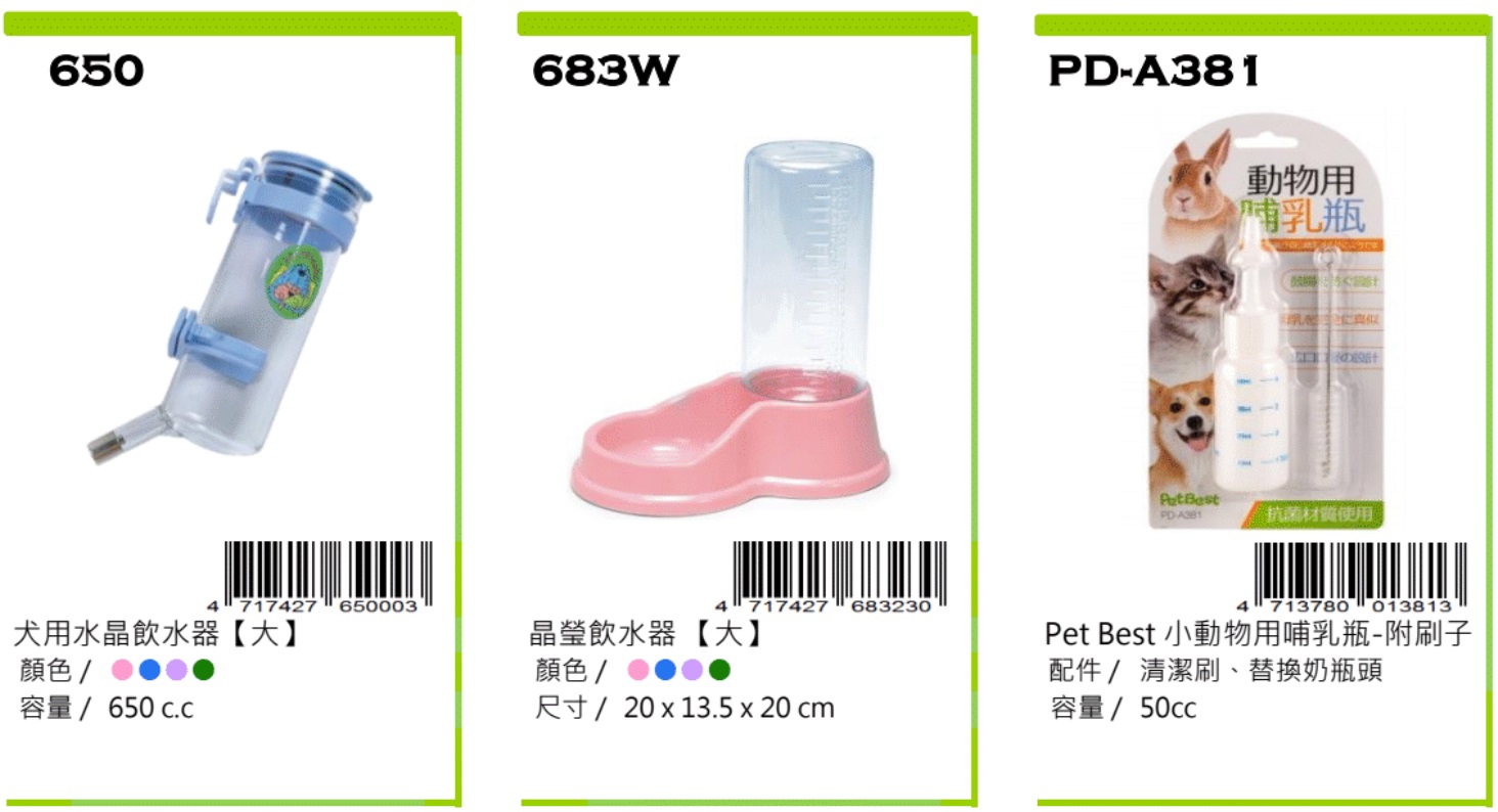 PetBest dog supplies