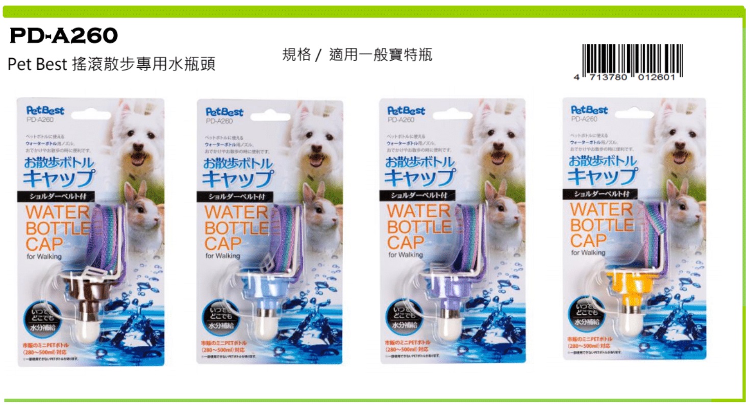 PetBest dog supplies
