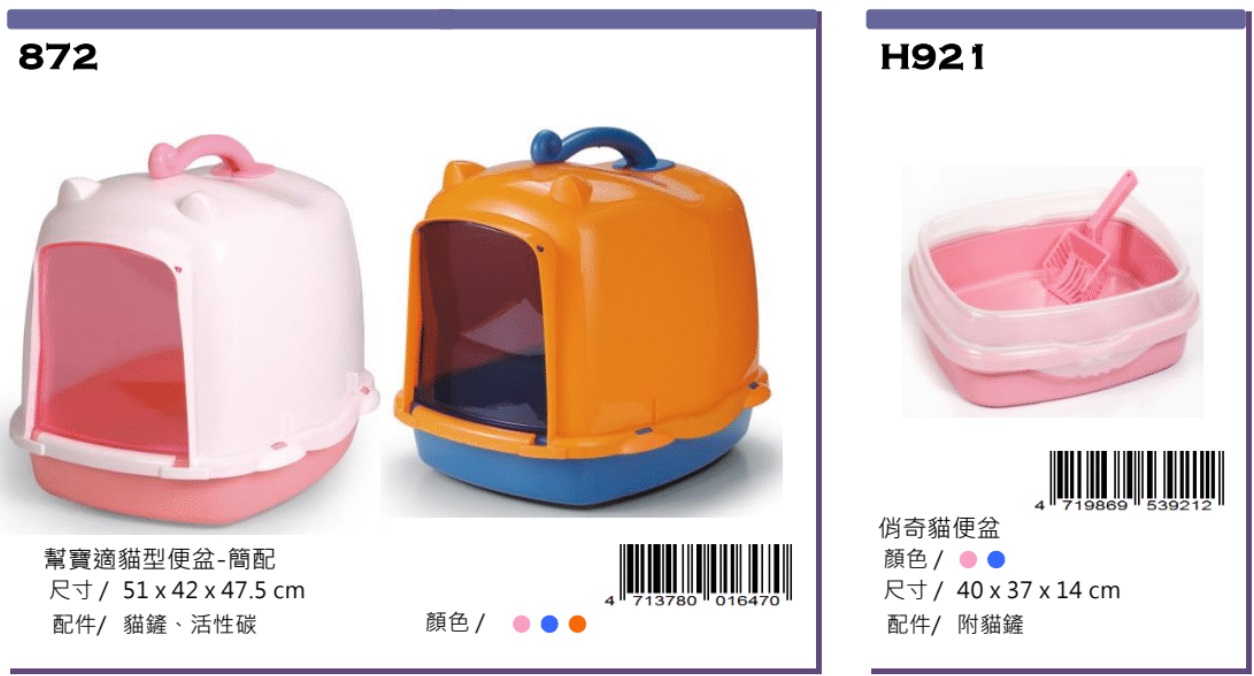 PetBest cat ware