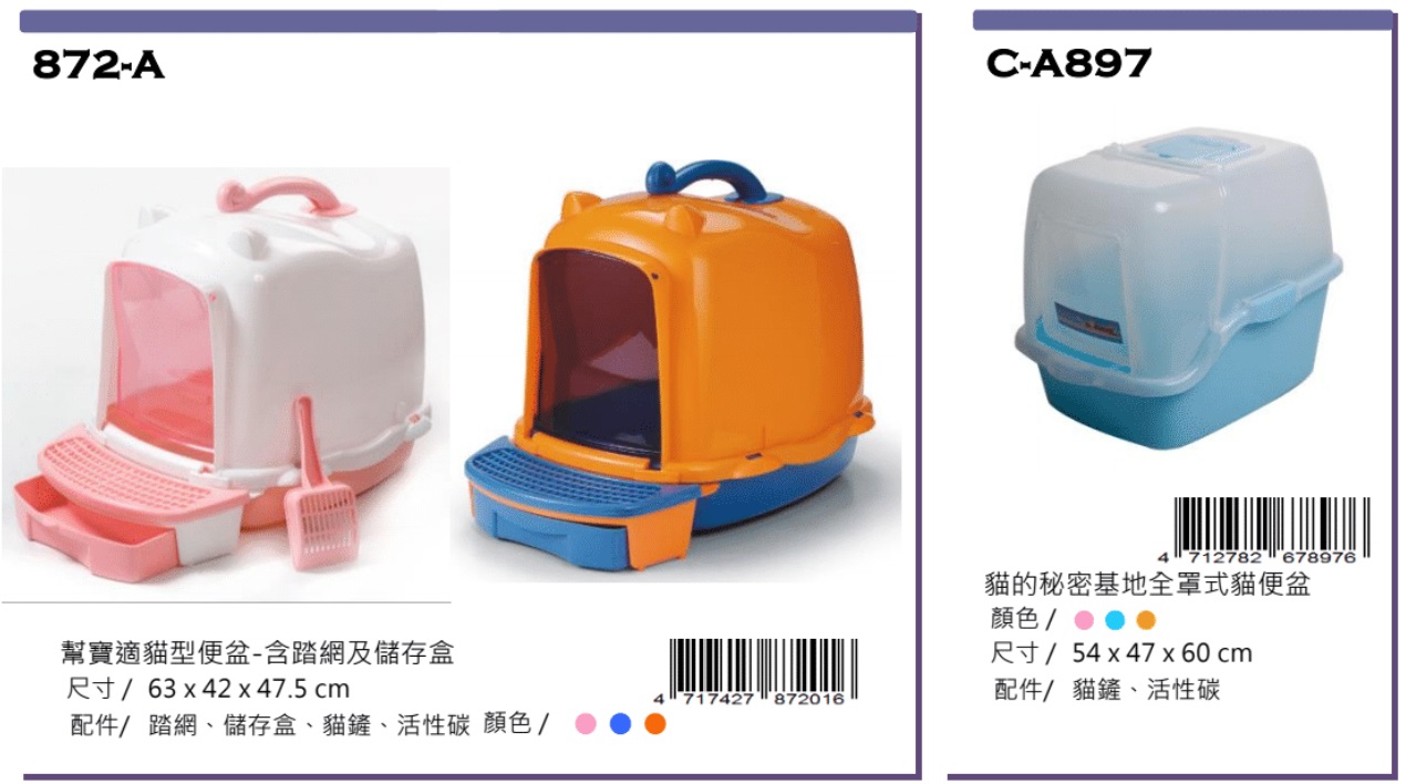 PetBest cat ware