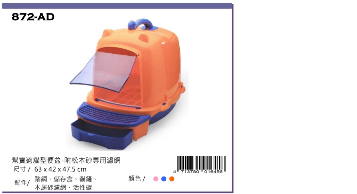 PetBest cat ware