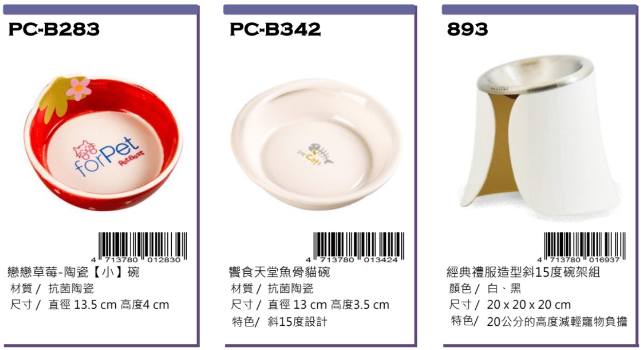 PetBest cat ware