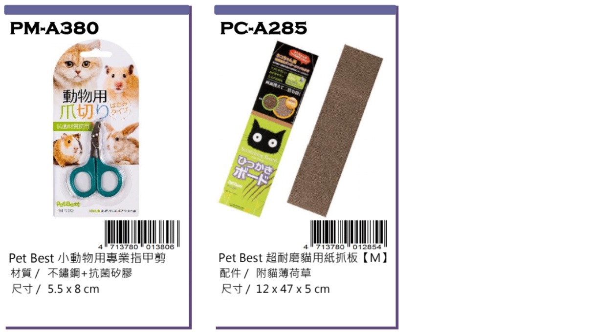 PetBest cat ware