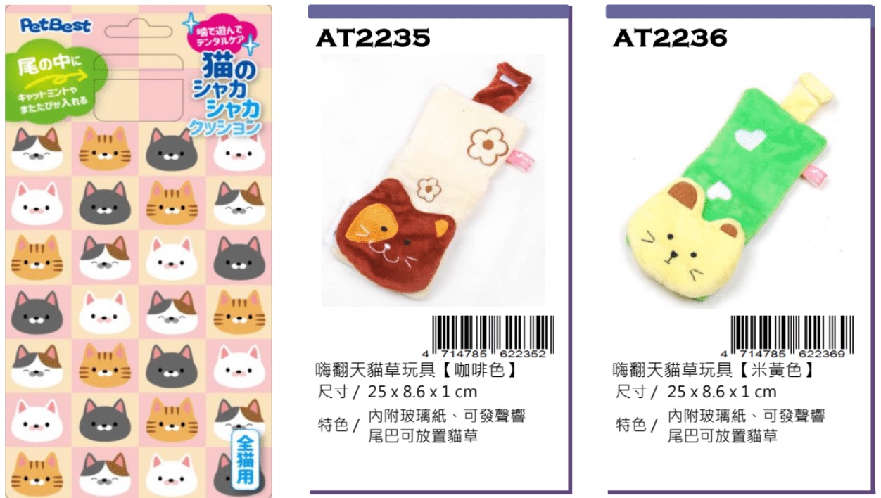 PetBest cat ware