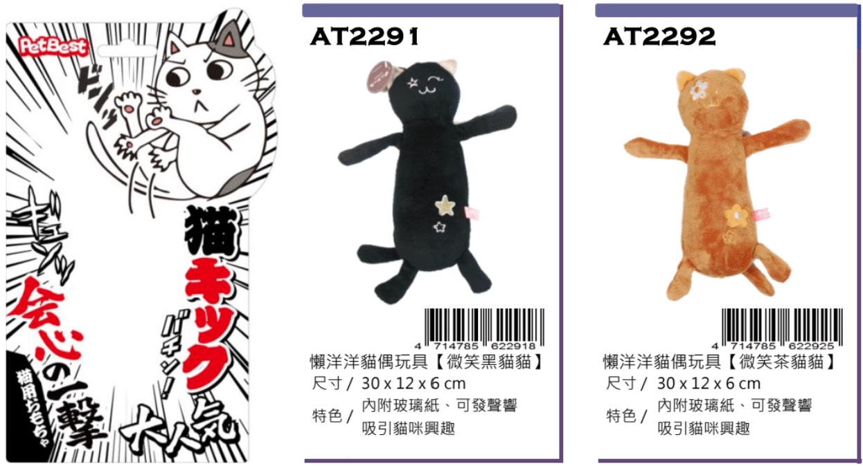 PetBest cat ware
