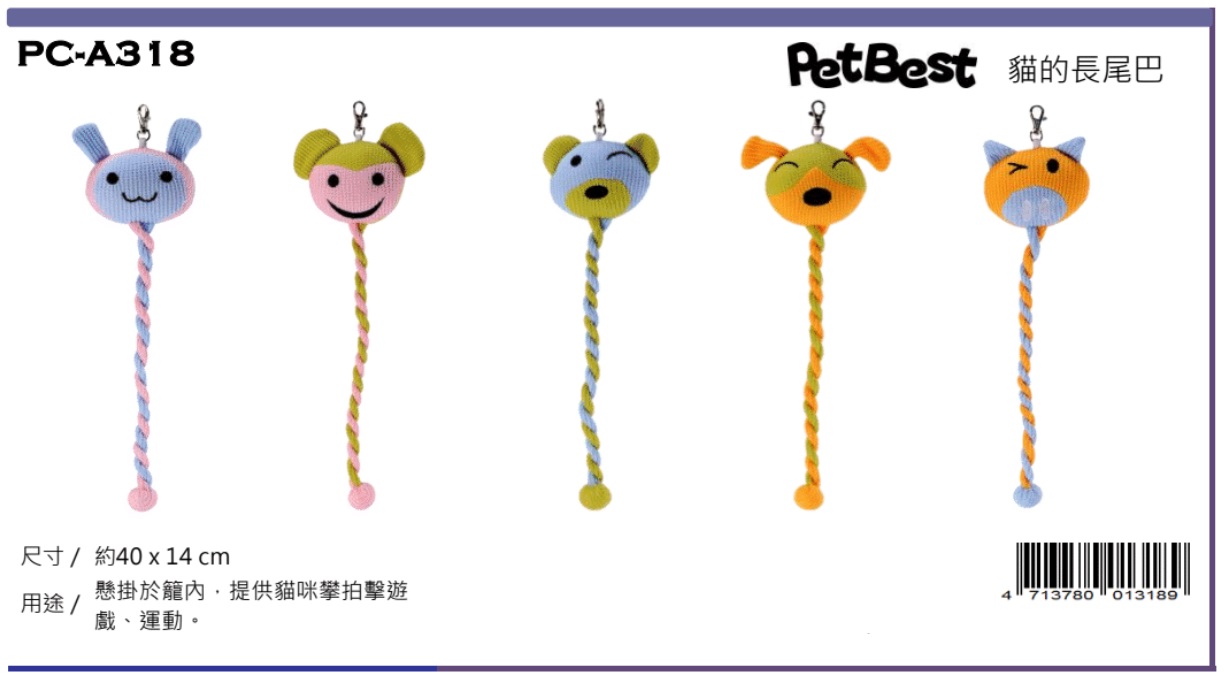 PetBest cat ware