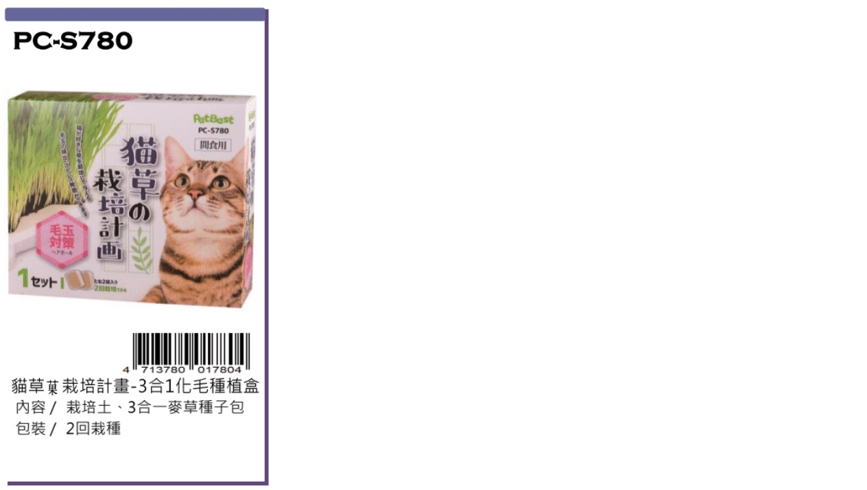 PetBest cat food