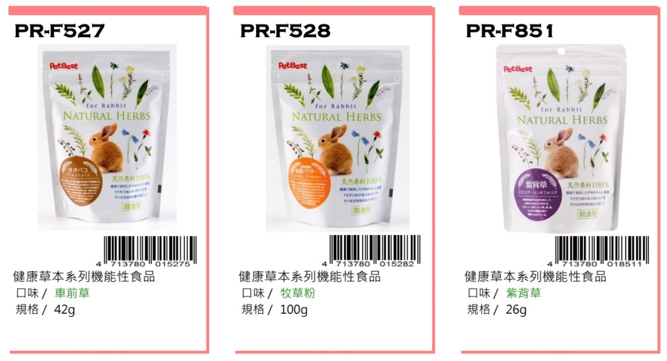 PetBest rabbit food