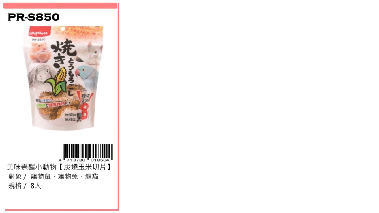 PetBest rabbit food