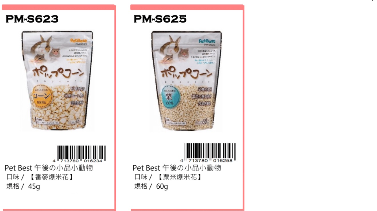 PetBest rabbit food