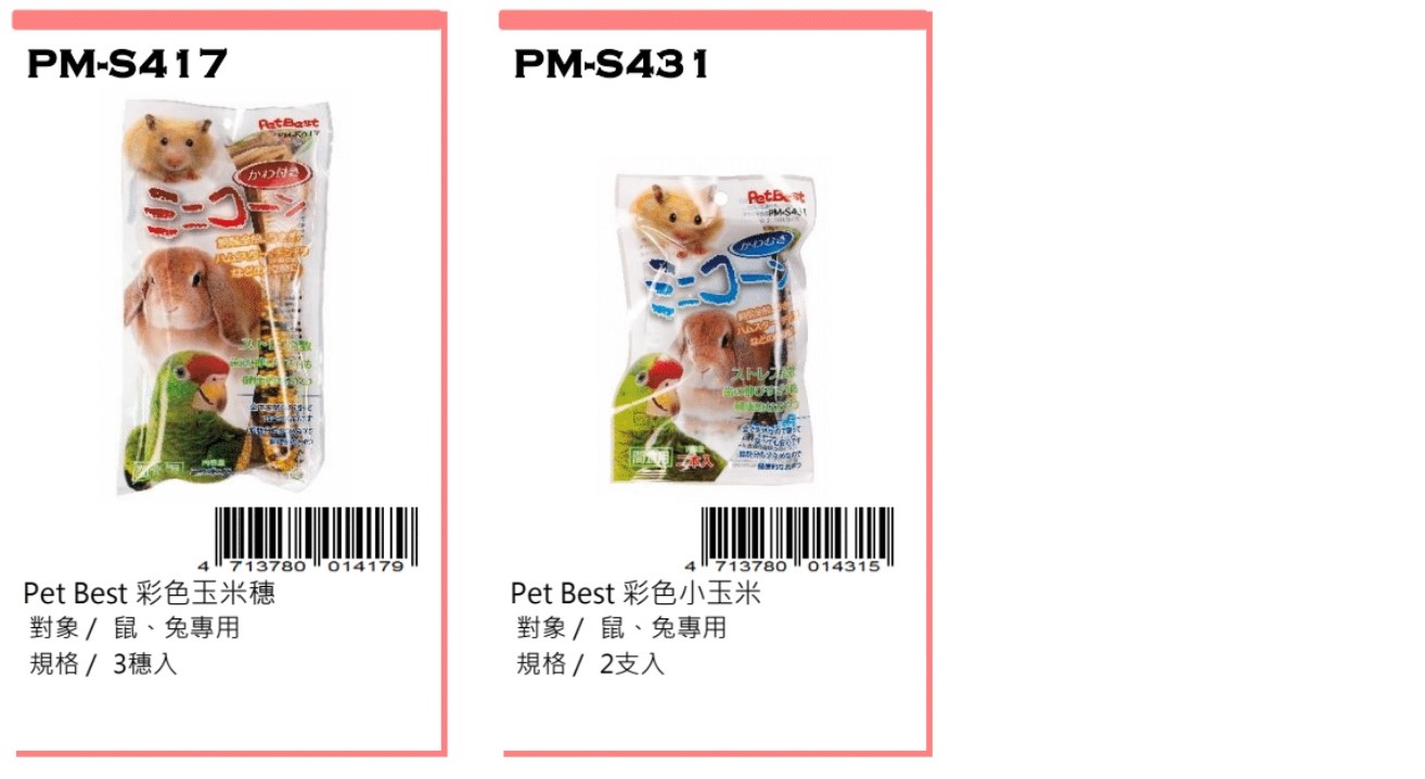 PetBest rabbit food