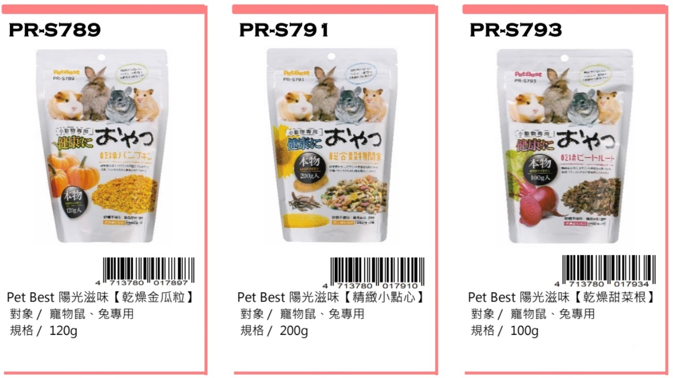 Petbest rabbit food
