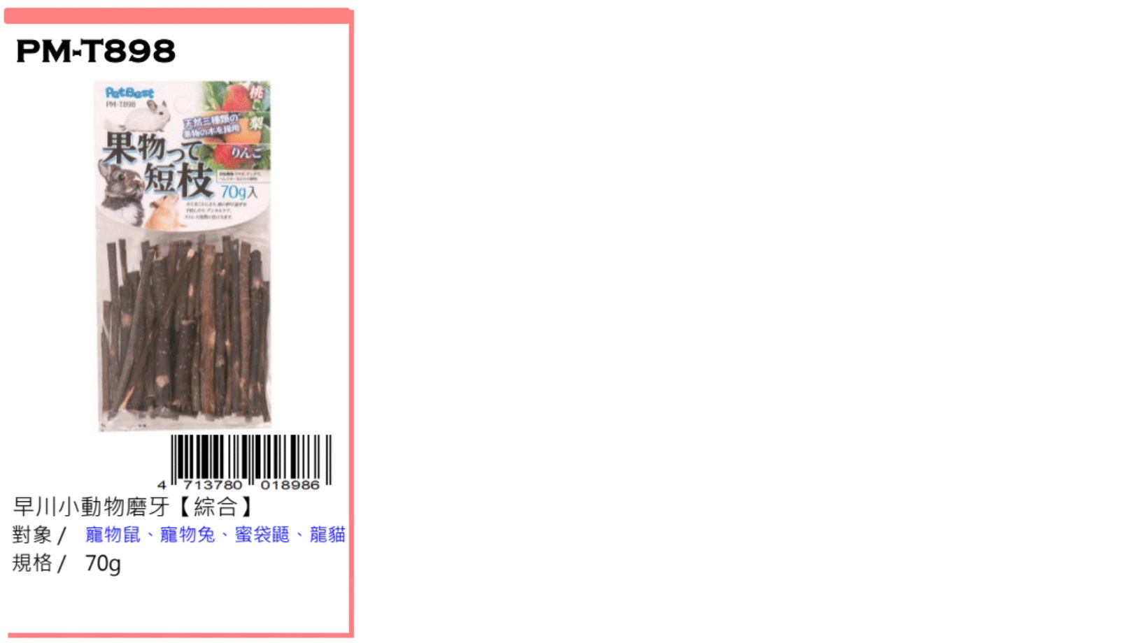 Petbest rabbit food