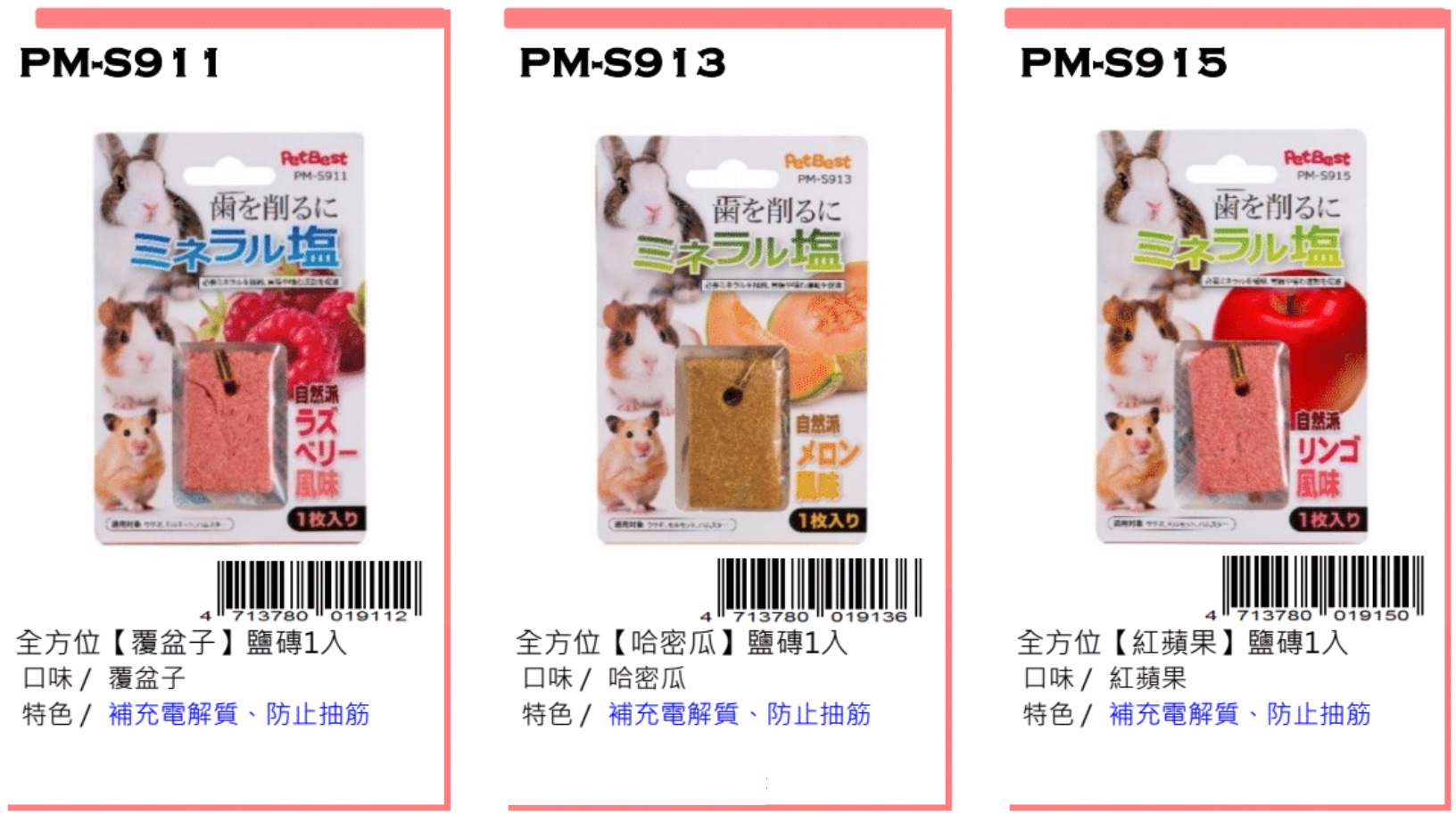 Petbest rabbit food