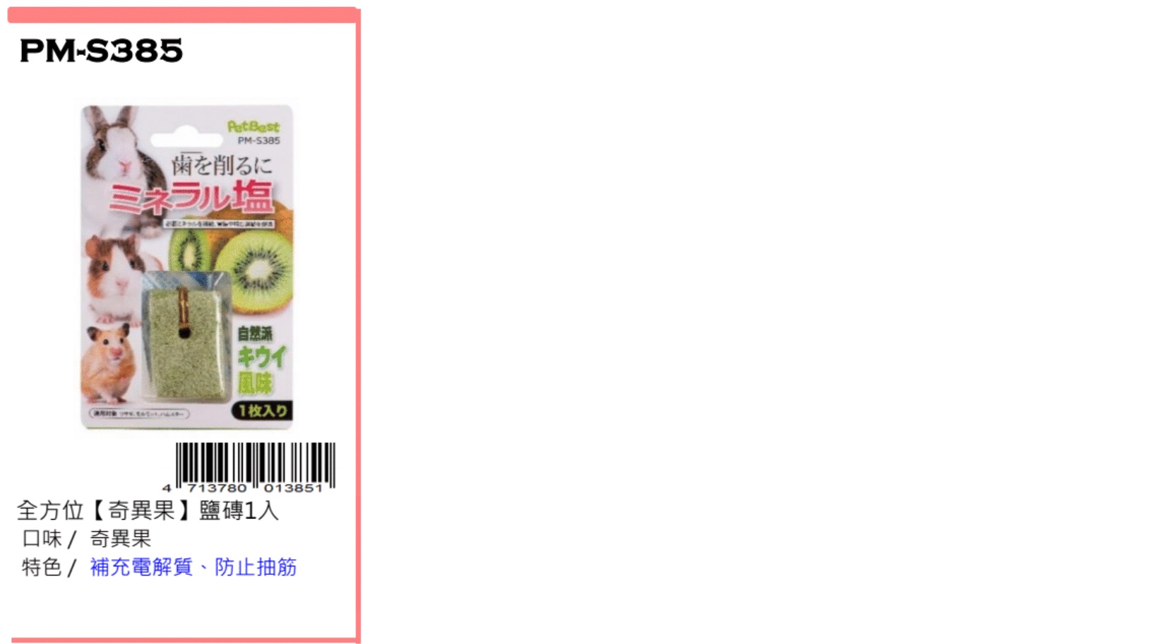 Petbest rabbit food