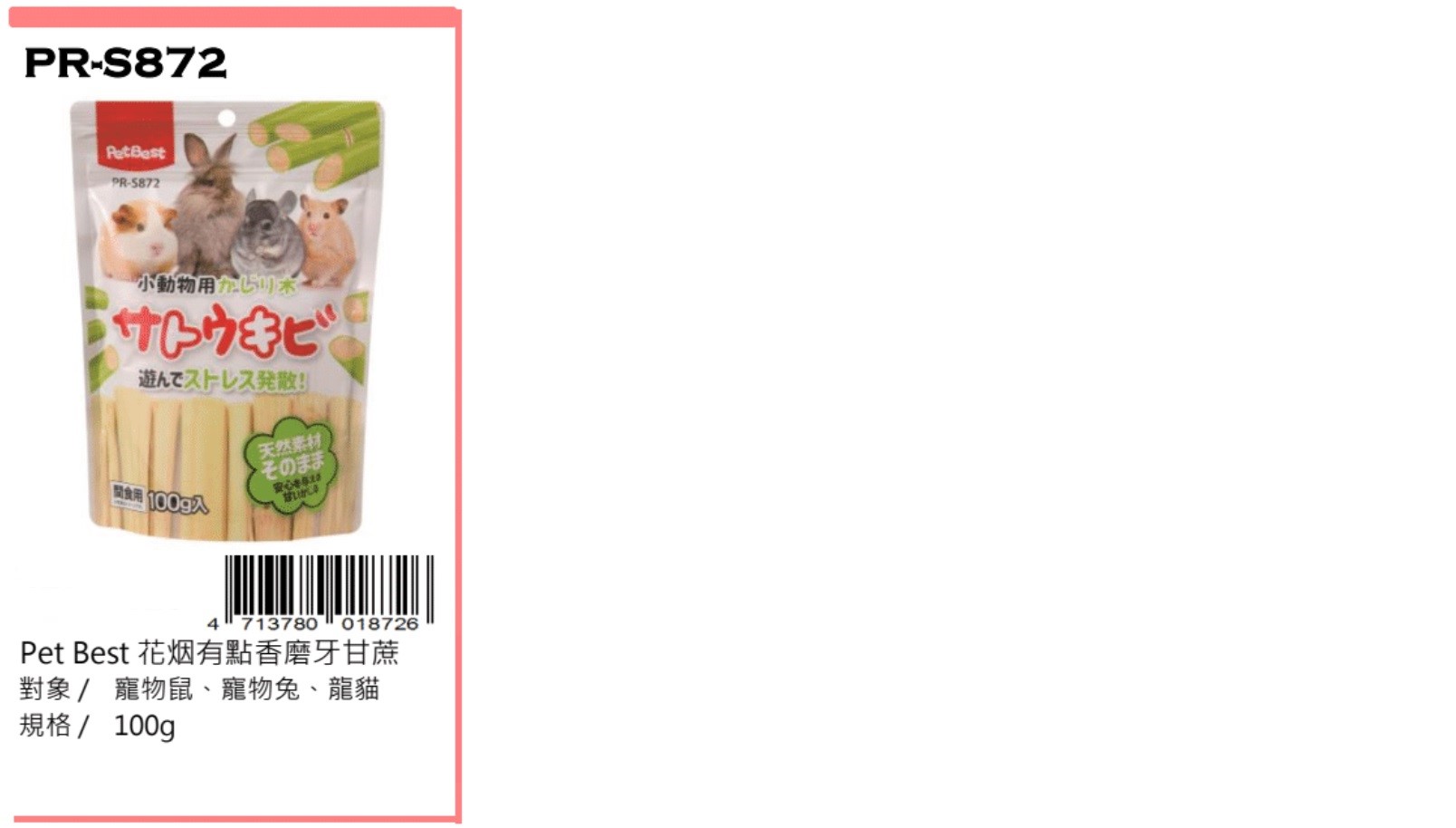 Petbest rabbit food